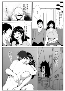 [AKYS Honpo] Yome ga Otonari-san to Sex shite ita - page 17