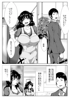 [AKYS Honpo] Yome ga Otonari-san to Sex shite ita - page 2