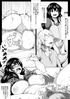 [AKYS Honpo] Yome ga Otonari-san to Sex shite ita - page 4