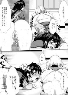 [AKYS Honpo] Yome ga Otonari-san to Sex shite ita - page 6