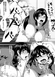 [AKYS Honpo] Yome ga Otonari-san to Sex shite ita - page 13