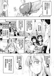 [Takashiro Go-ya] Nyou Dou? Ch.1-3 [Chinese] [小A镶字] [Decensored] - page 41