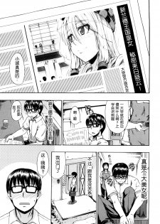 [Takashiro Go-ya] Nyou Dou? Ch.1-3 [Chinese] [小A镶字] [Decensored] - page 9