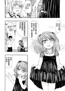 [Takashiro Go-ya] Nyou Dou? Ch.1-3 [Chinese] [小A镶字] [Decensored] - page 48