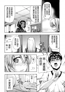 [Takashiro Go-ya] Nyou Dou? Ch.1-3 [Chinese] [小A镶字] [Decensored] - page 26