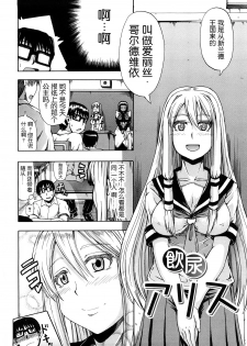 [Takashiro Go-ya] Nyou Dou? Ch.1-3 [Chinese] [小A镶字] [Decensored] - page 10