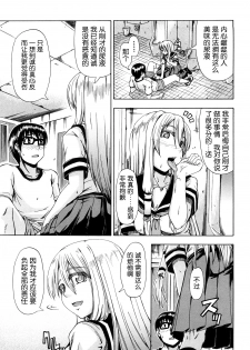 [Takashiro Go-ya] Nyou Dou? Ch.1-3 [Chinese] [小A镶字] [Decensored] - page 25