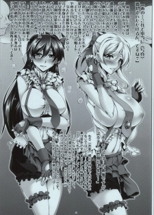 (C86) [Kanten Jigenryuu (Kanten)] SKY BLUE (Love Live!) - page 2
