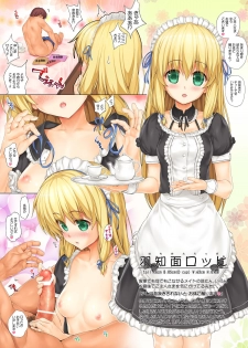 [Intoku.info (Endou Hiroto)] Kenshinteki na Maid wa Goshujin-sama no Tame Nara Donna Gohoushi Demo Shichau! [Digital] - page 3