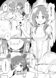[Cheeseyeast (Naka)] jelly a la mode [Digital] - page 3