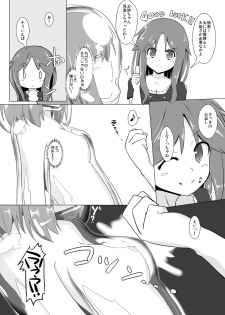 [Cheeseyeast (Naka)] jelly a la mode [Digital] - page 13