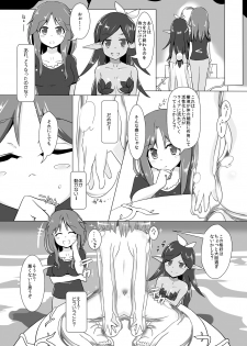 [Cheeseyeast (Naka)] jelly a la mode [Digital] - page 11