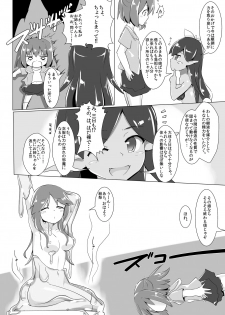 [Cheeseyeast (Naka)] jelly a la mode [Digital] - page 5