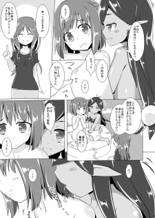 [Cheeseyeast (Naka)] jelly a la mode [Digital] - page 8
