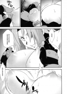 (COMIC1☆8) [Karakishi Youhei-dan Shinga (Sahara Wataru)] Saboten Nindou -Ibun- (NARUTO) [Chinese] [黑条汉化] - page 8