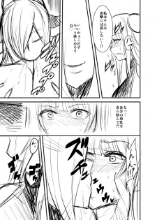 [Nishida Megane] Seikan Senshi Libido Lina Ch. 1 - page 7