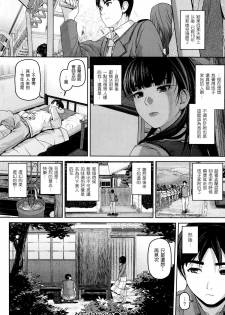 [Inoue Makito] Gekka Bijin (COMIC Shitsurakuten 2014-07) [Chinese] [渣渣汉化组] - page 24