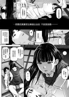 [Inoue Makito] Gekka Bijin (COMIC Shitsurakuten 2014-07) [Chinese] [渣渣汉化组] - page 6