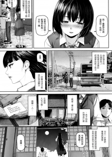 [Inoue Makito] Gekka Bijin (COMIC Shitsurakuten 2014-07) [Chinese] [渣渣汉化组] - page 5