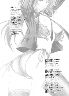 [Shimekiri Sanpunmae (Tukimi Daifuku)] Chifuyu Nee no Ecchi na Choukyou Ichika (IS <Infinite Stratos>) [English] [RapidSwitch] - page 4