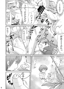 [Suzume no miya (Tanaka Penta)] Tsumiuta Ai 1 [Digital] - page 8