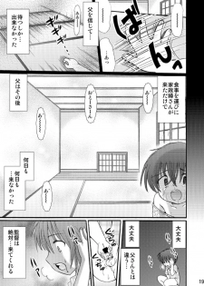 [Suzume no miya (Tanaka Penta)] Tsumiuta Ai 1 [Digital] - page 19