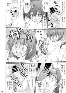 [Suzume no miya (Tanaka Penta)] Tsumiuta Ai 1 [Digital] - page 38