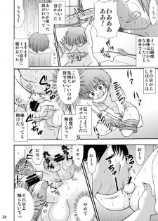 [Suzume no miya (Tanaka Penta)] Tsumiuta Ai 1 [Digital] - page 34