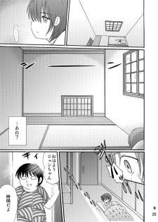 [Suzume no miya (Tanaka Penta)] Tsumiuta Ai 1 [Digital] - page 25
