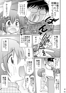 [Suzume no miya (Tanaka Penta)] Tsumiuta Ai 1 [Digital] - page 15