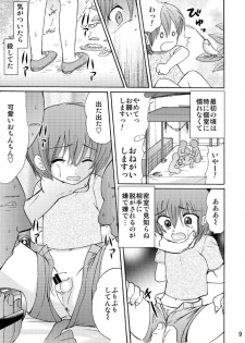 [Suzume no miya (Tanaka Penta)] Tsumiuta Ai 1 [Digital] - page 9