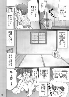 [Suzume no miya (Tanaka Penta)] Tsumiuta Ai 1 [Digital] - page 18