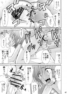 [Suzume no miya (Tanaka Penta)] Tsumiuta Ai 1 [Digital] - page 47