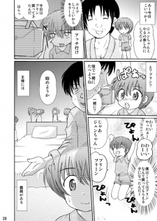[Suzume no miya (Tanaka Penta)] Tsumiuta Ai 1 [Digital] - page 28