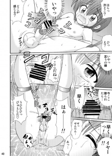[Suzume no miya (Tanaka Penta)] Tsumiuta Ai 1 [Digital] - page 40