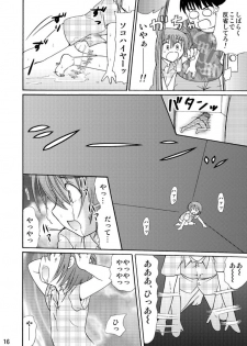 [Suzume no miya (Tanaka Penta)] Tsumiuta Ai 1 [Digital] - page 16