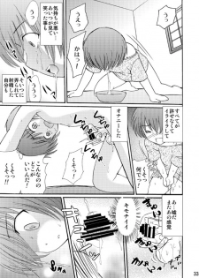 [Suzume no miya (Tanaka Penta)] Tsumiuta Ai 1 [Digital] - page 33