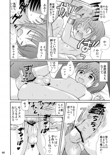 [Suzume no miya (Tanaka Penta)] Tsumiuta Ai 1 [Digital] - page 44