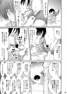[Suzume no miya (Tanaka Penta)] Tsumiuta Ai 1 [Digital] - page 29
