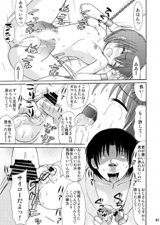 [Suzume no miya (Tanaka Penta)] Tsumiuta Ai 1 [Digital] - page 41