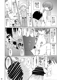 [Suzume no miya (Tanaka Penta)] Tsumiuta Ai 1 [Digital] - page 30