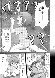 [Suzume no miya (Tanaka Penta)] Tsumiuta Ai 1 [Digital] - page 17