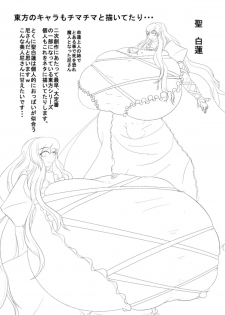 [Hokubu-Dou] Ingoku no Shikkounin 2 - page 39