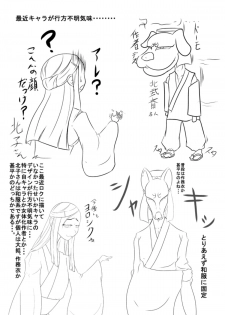 [Hokubu-Dou] Ingoku no Shikkounin 2 - page 43