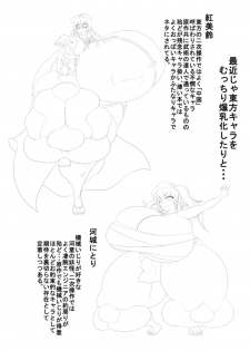 [Hokubu-Dou] Ingoku no Shikkounin 2 - page 40