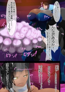 [Hokubu-Dou] Ingoku no Shikkounin 2 - page 2