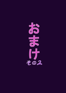 [Hokubu-Dou] Ingoku no Shikkounin 2 - page 37