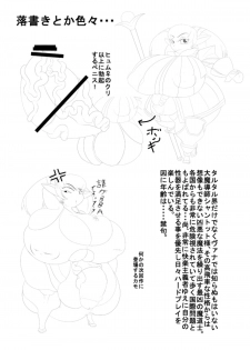 [Hokubu-Dou] Ingoku no Shikkounin 2 - page 38
