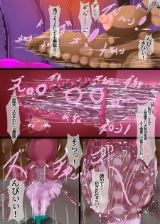 [Hokubu-Dou] Ingoku no Shikkounin 2 - page 12