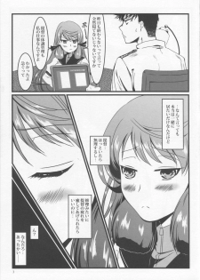 (SPARK9) [E73 (Enamizawa)] Akashi to Sofa de (Kantai Collection -KanColle-) - page 5